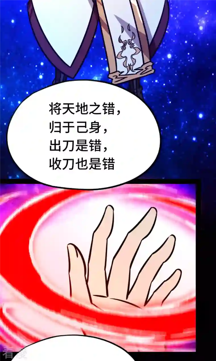 万古剑神第二季第83话 武学传承