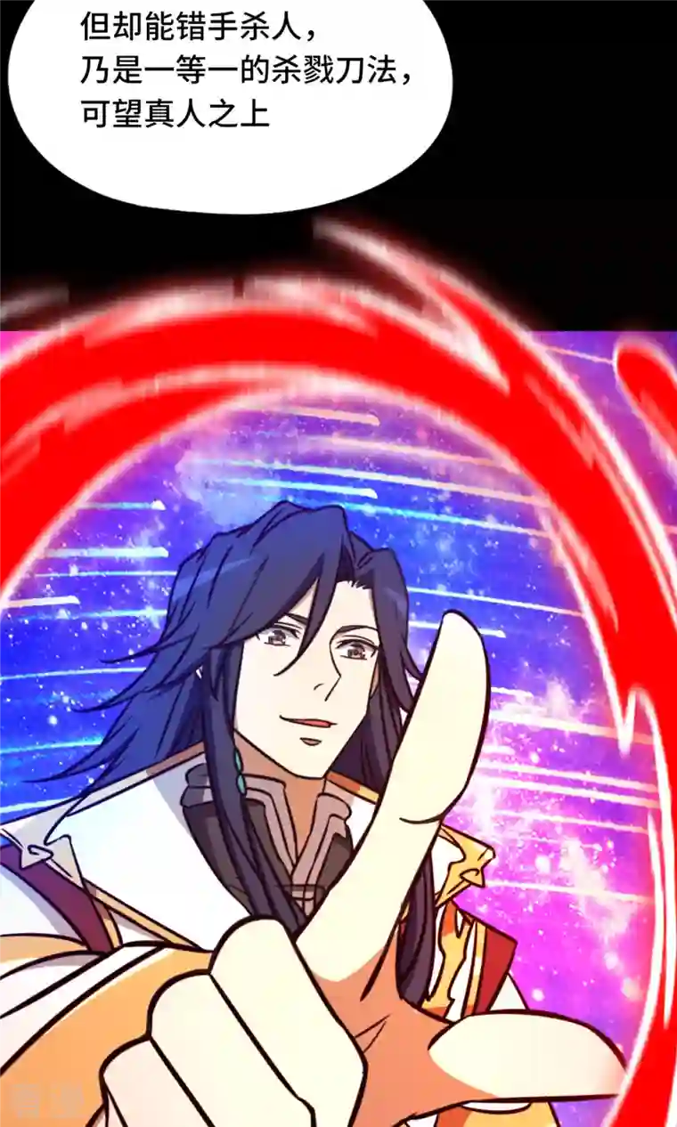 万古剑神第二季第83话 武学传承