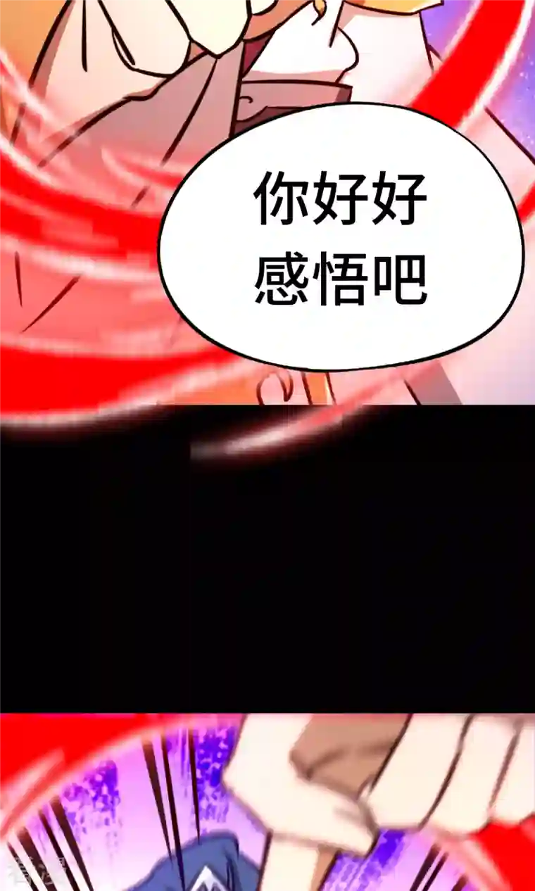 万古剑神第二季第83话 武学传承