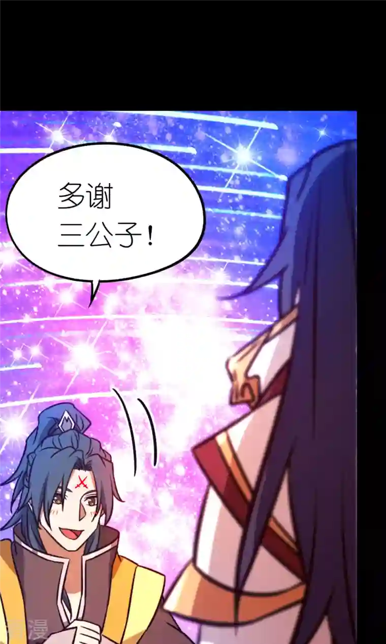 万古剑神第二季第83话 武学传承