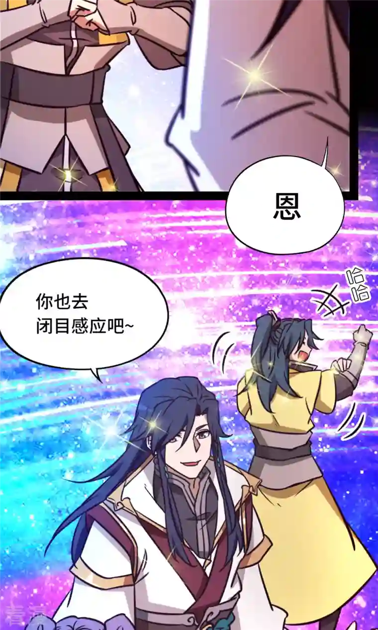 万古剑神第二季第83话 武学传承