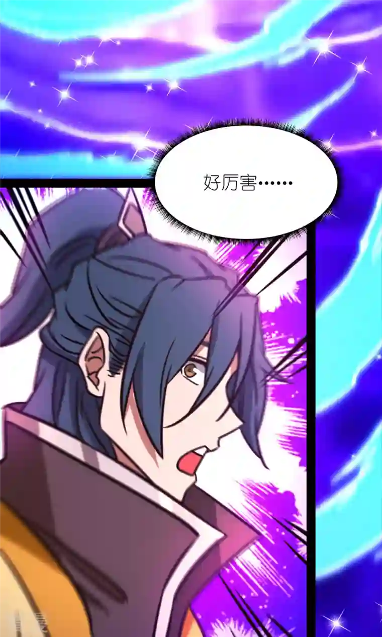 万古剑神第二季第83话 武学传承