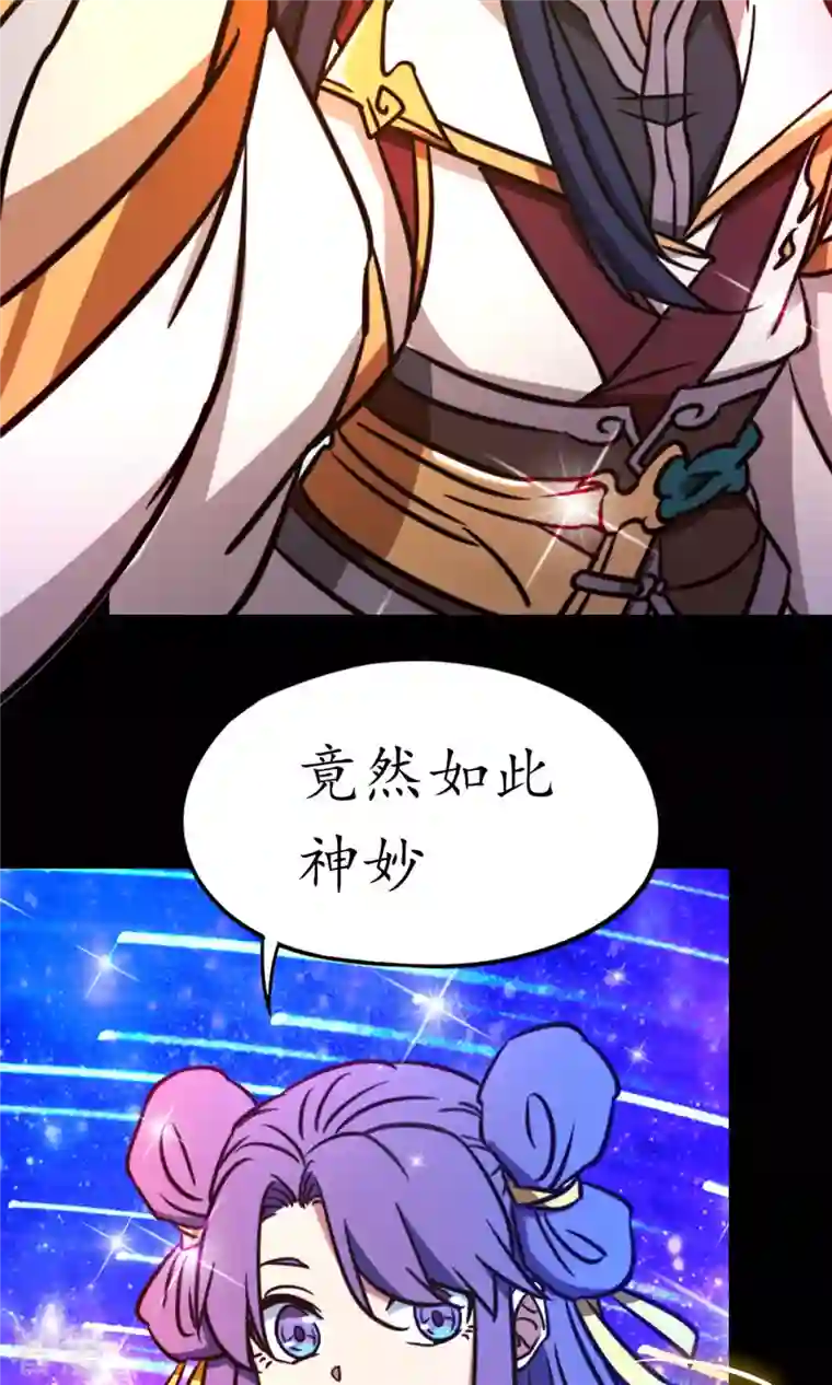 万古剑神第二季第83话 武学传承