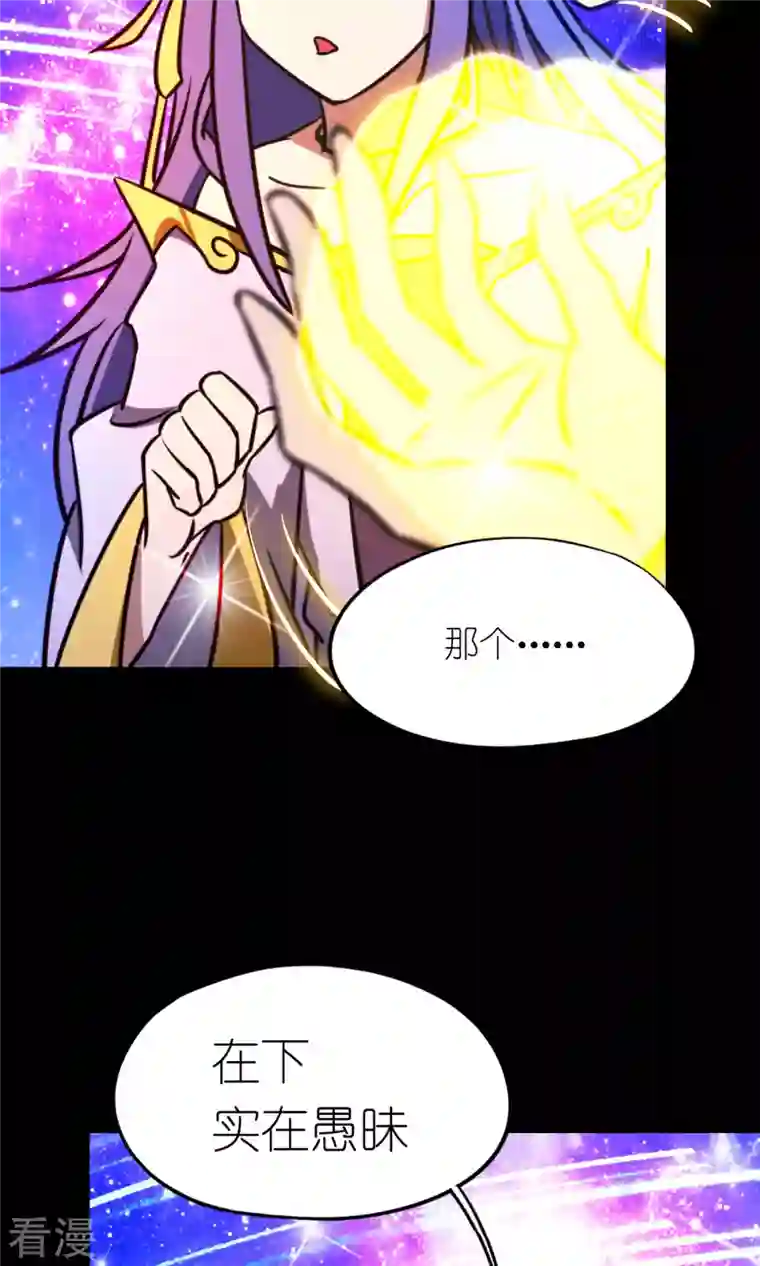 万古剑神第二季第83话 武学传承