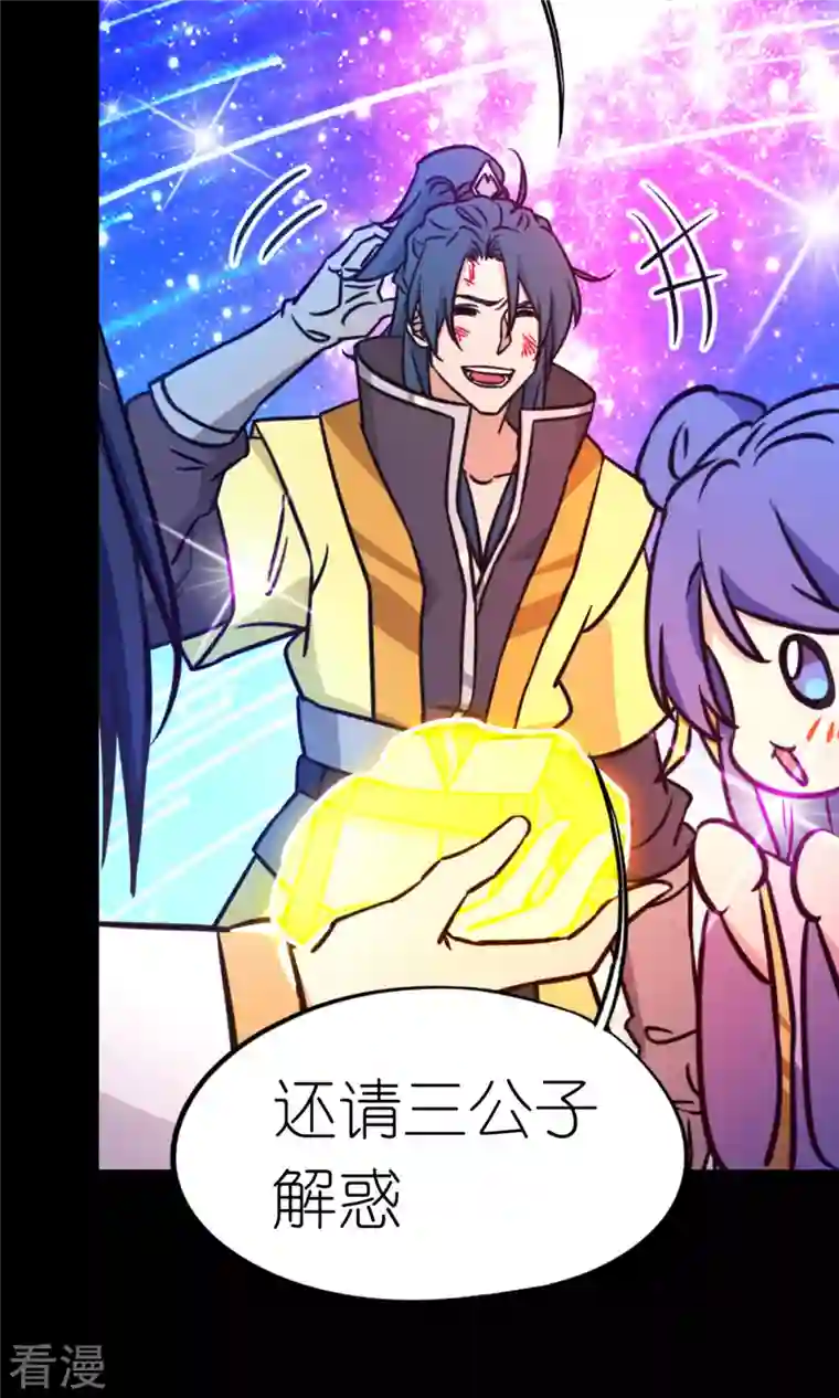 万古剑神第二季第83话 武学传承