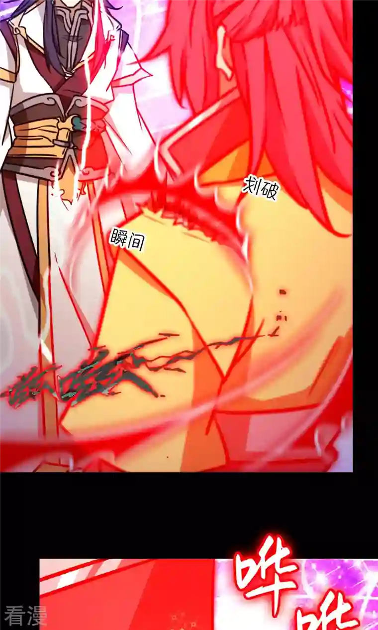 万古剑神第二季第84话 武学精进