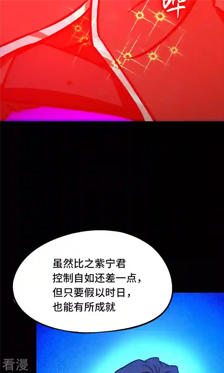 万古剑神第二季第84话 武学精进