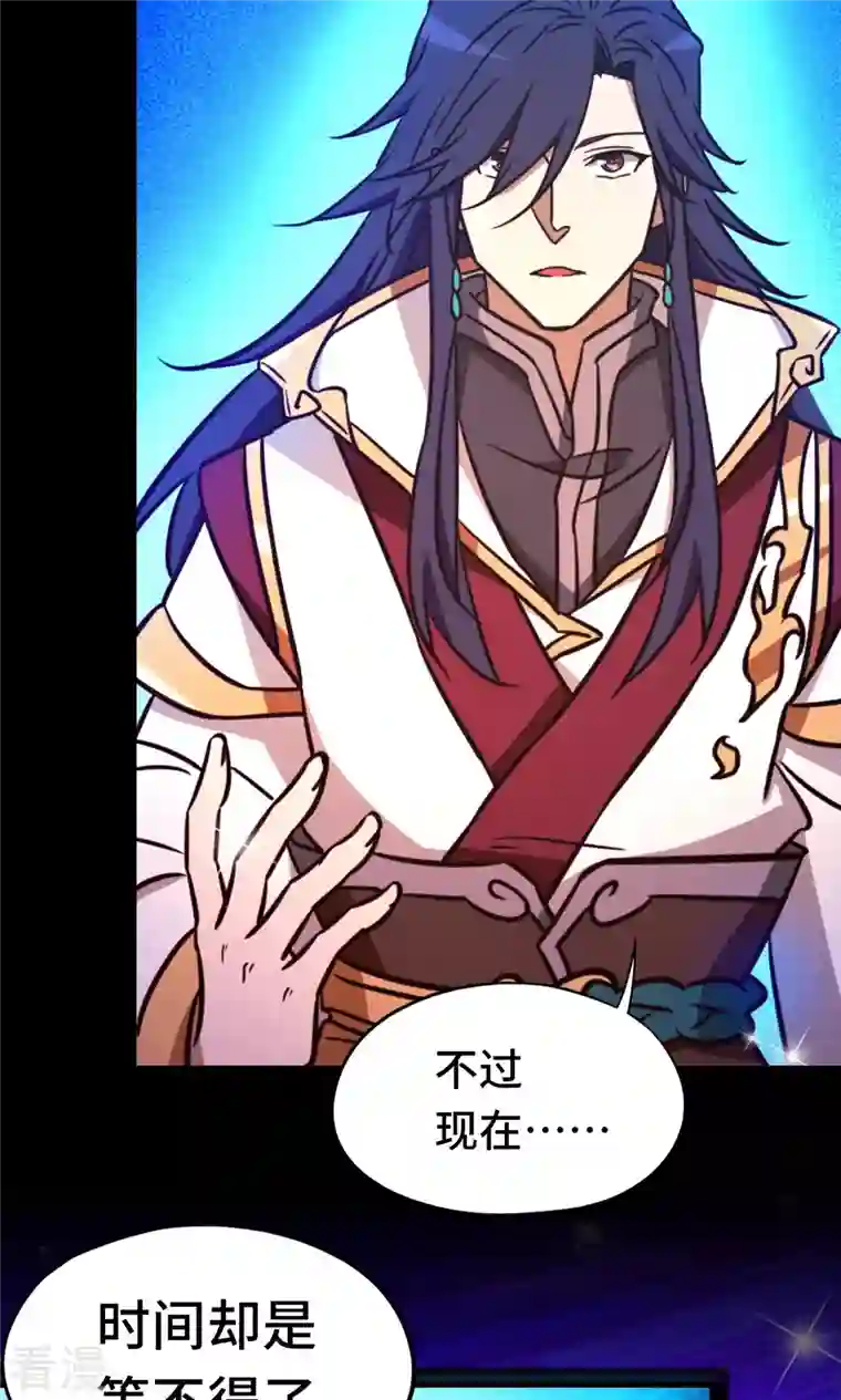 万古剑神第二季第84话 武学精进