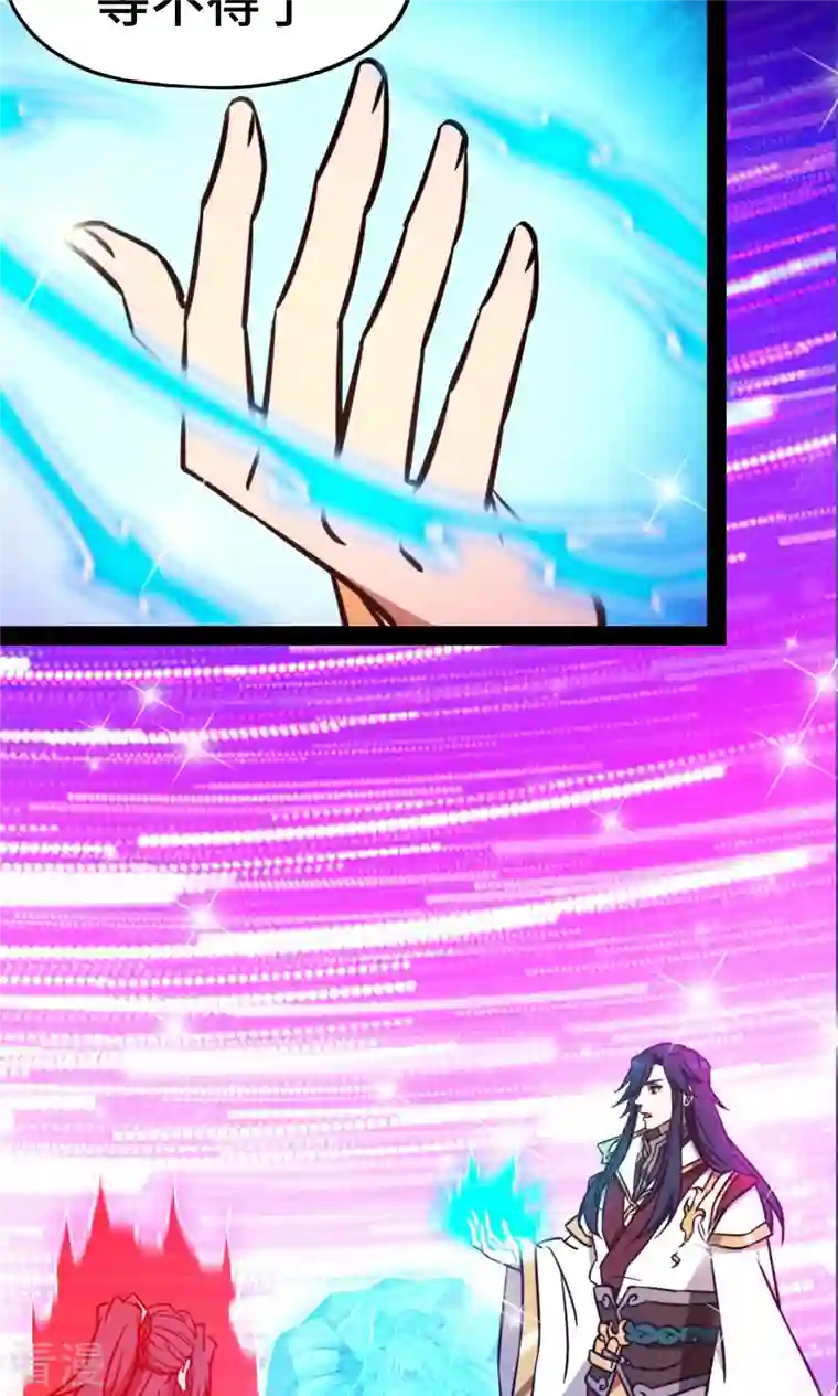 万古剑神第二季第84话 武学精进
