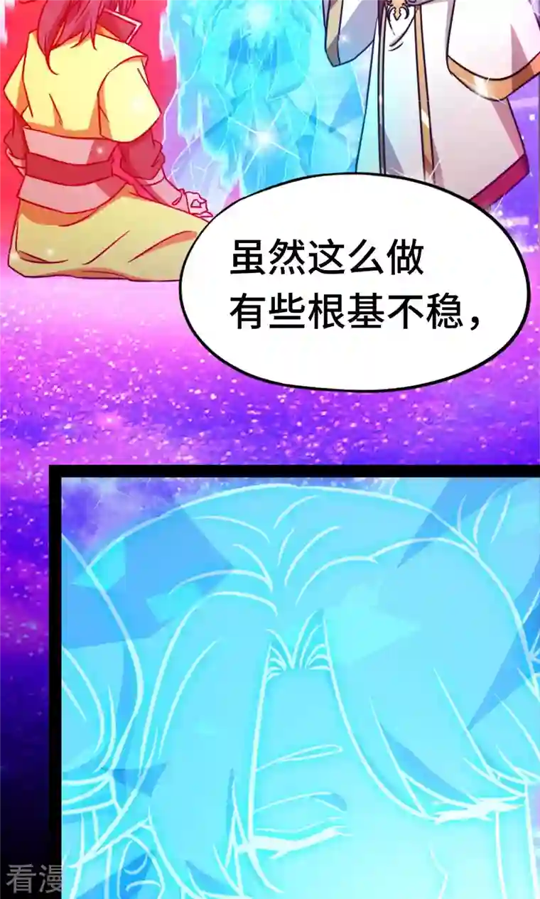 万古剑神第二季第84话 武学精进