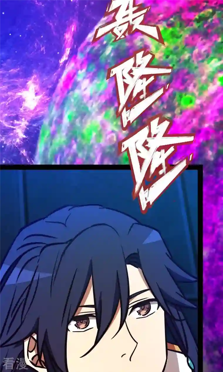 万古剑神第二季第84话 武学精进