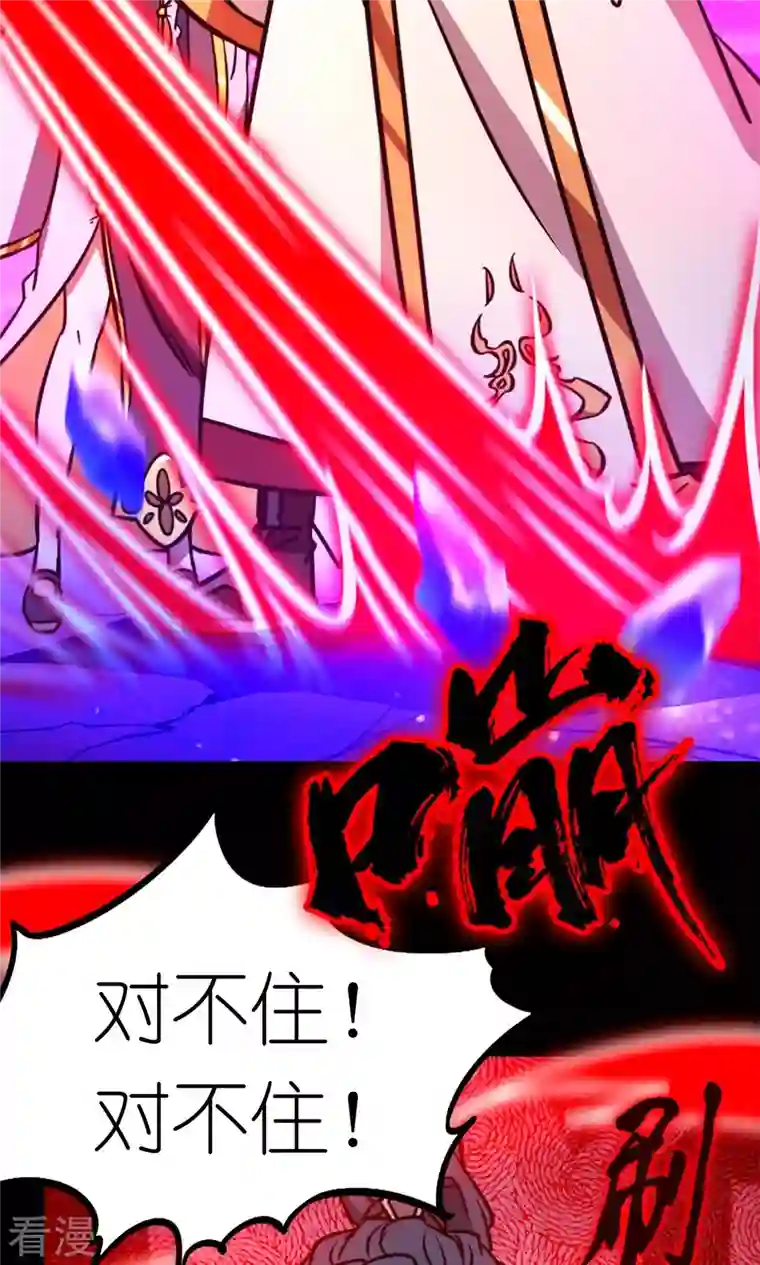万古剑神第二季第84话 武学精进
