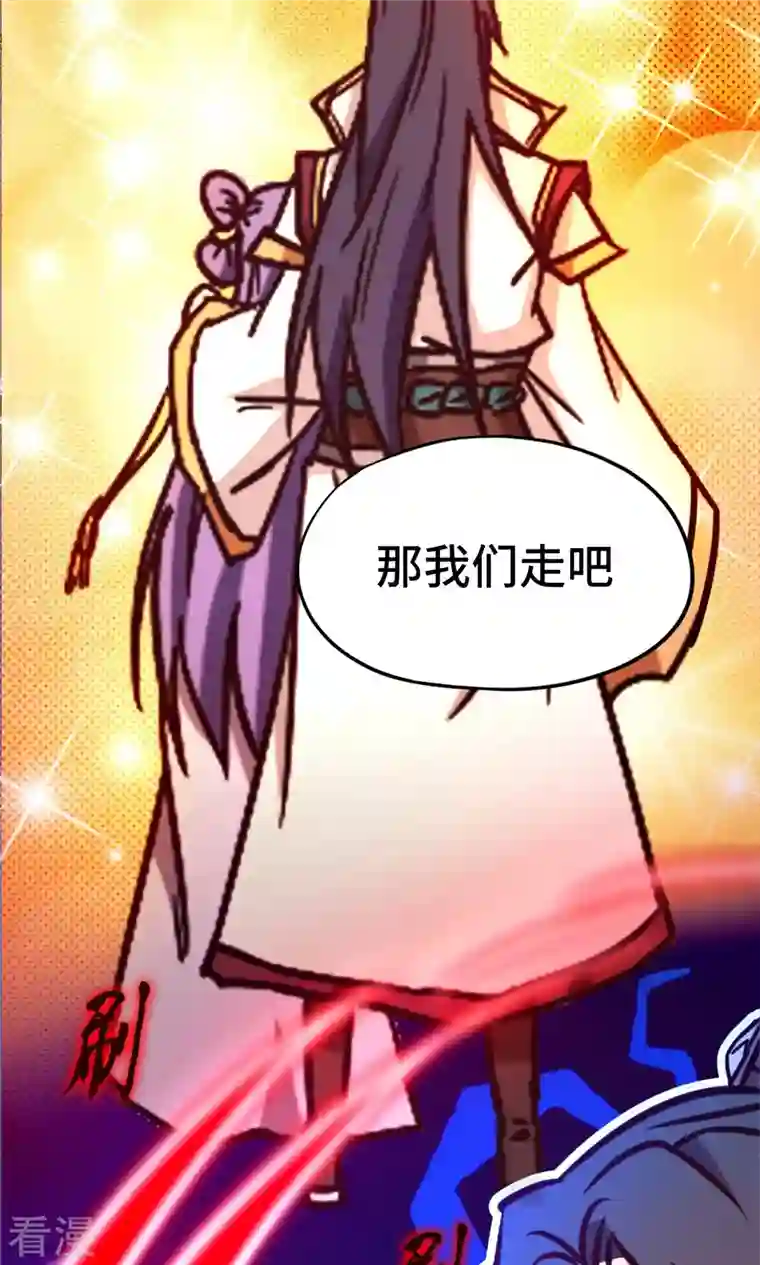 万古剑神第二季第84话 武学精进