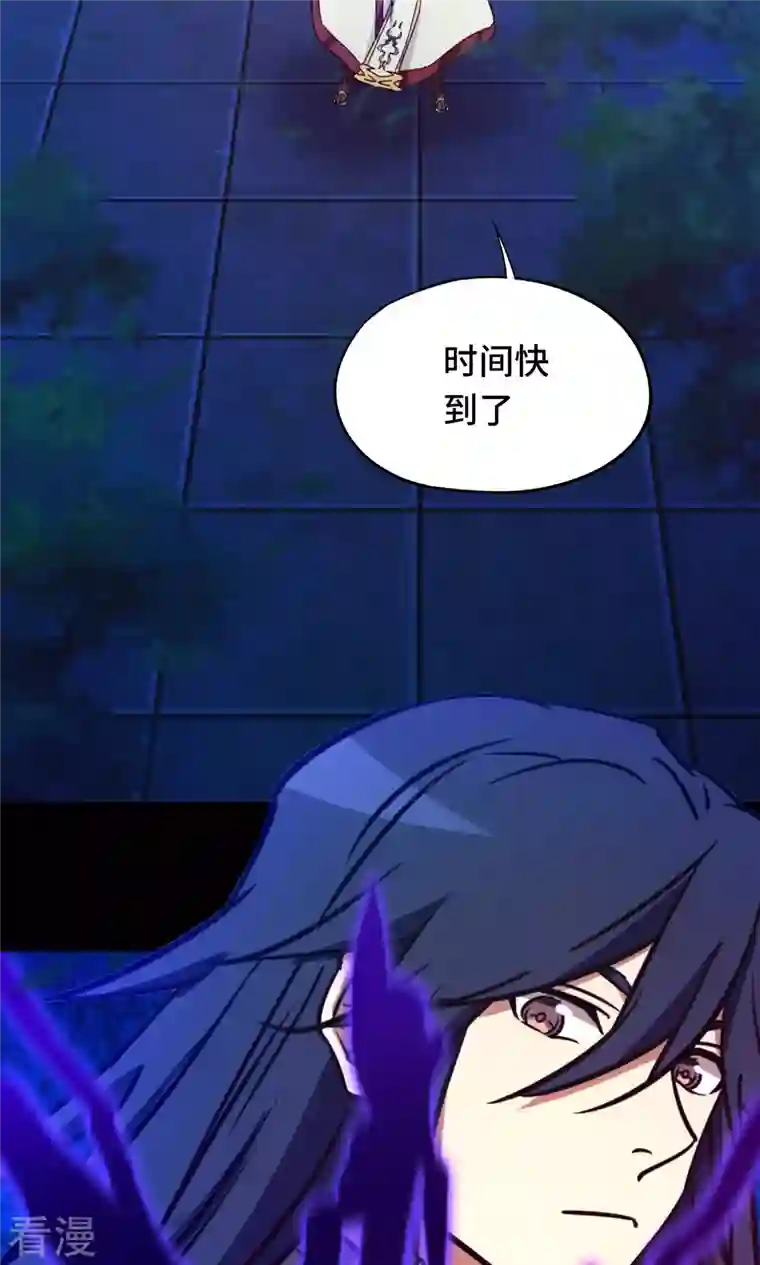 万古剑神第二季第84话 武学精进