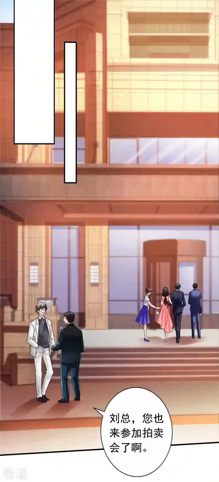 拐个妈咪带回家第382话 等着看戏