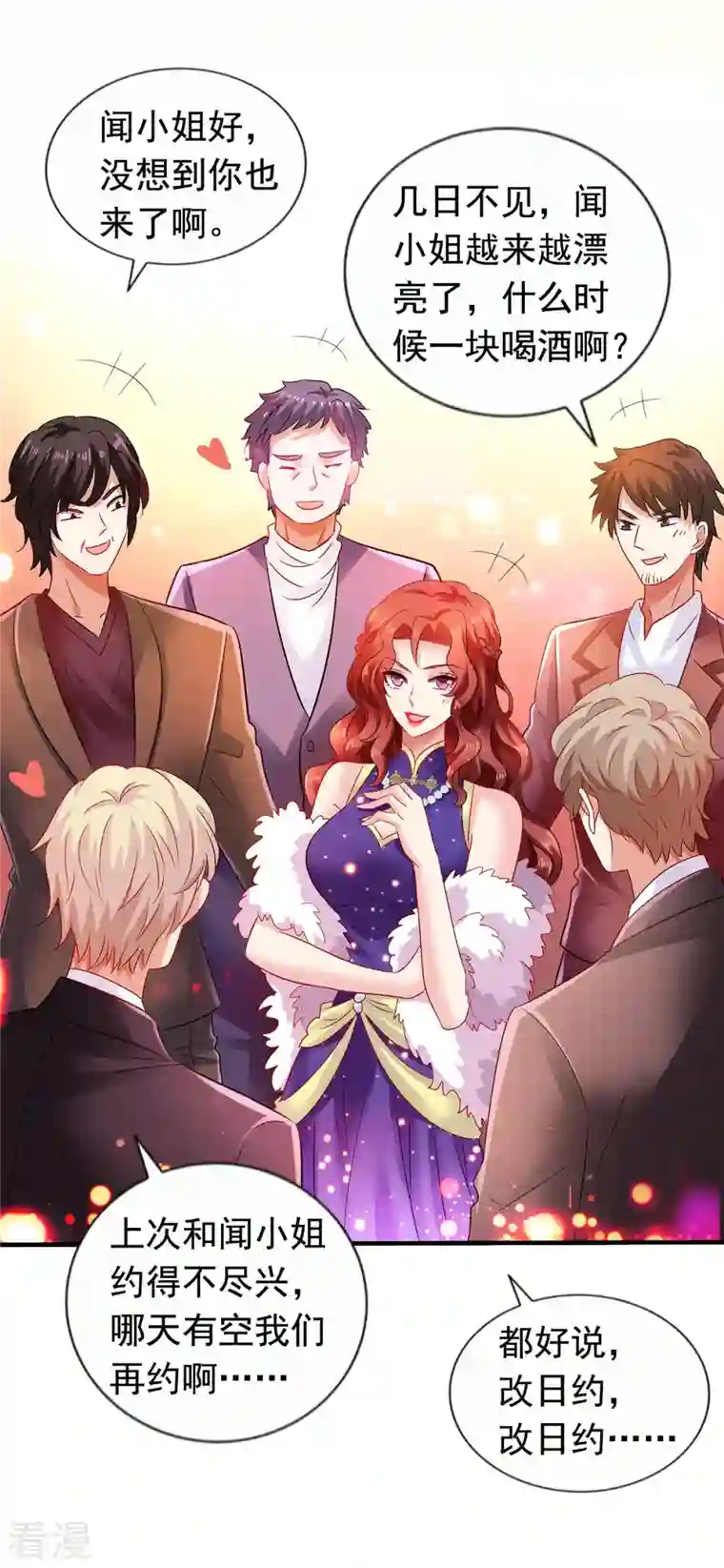 拐个妈咪带回家第382话 等着看戏