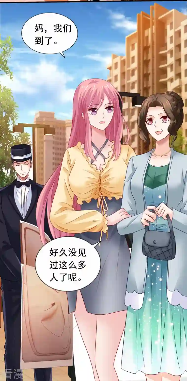 拐个妈咪带回家第382话 等着看戏