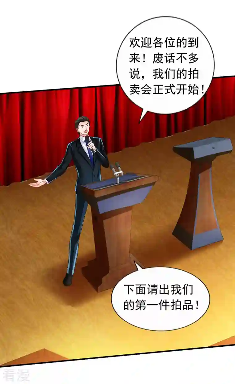 拐个妈咪带回家第382话 等着看戏
