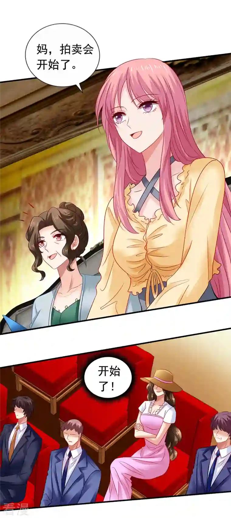拐个妈咪带回家第382话 等着看戏