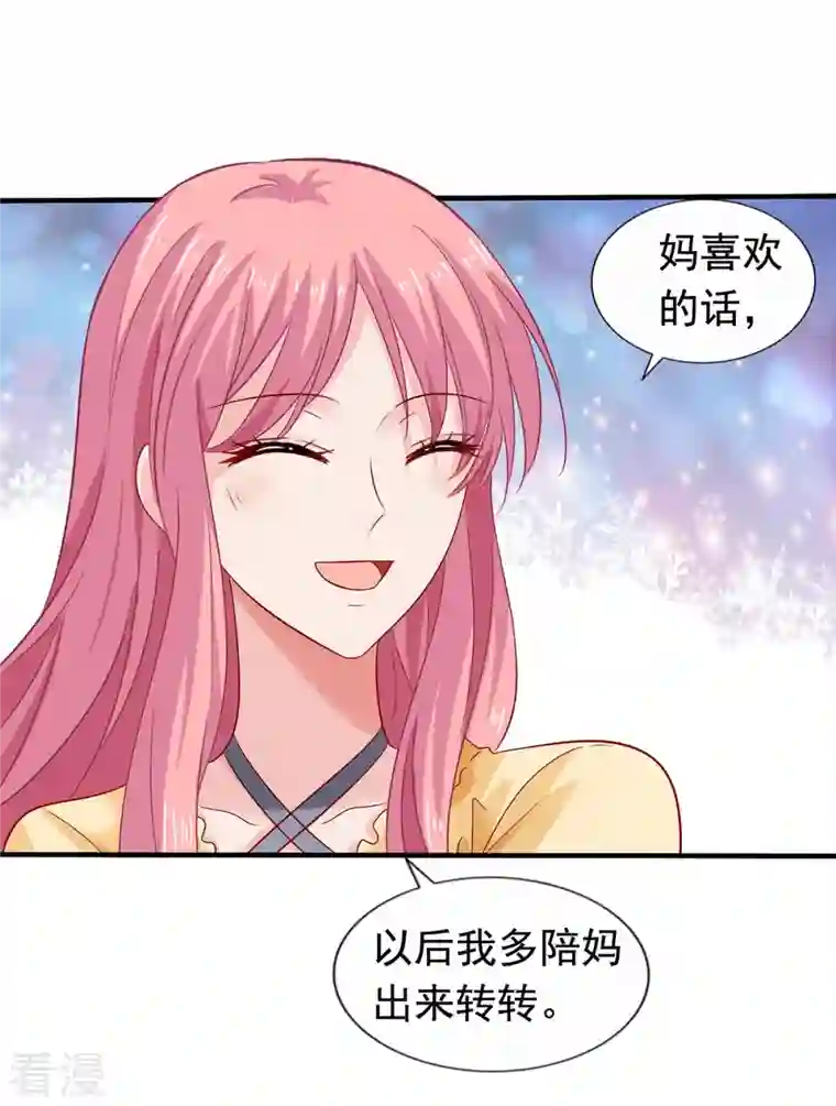 拐个妈咪带回家第382话 等着看戏
