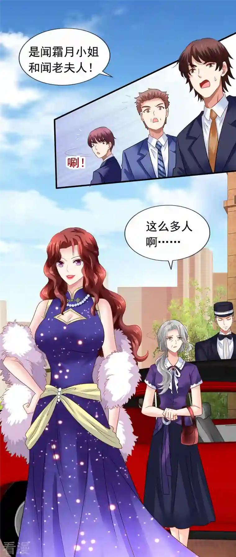 拐个妈咪带回家第382话 等着看戏