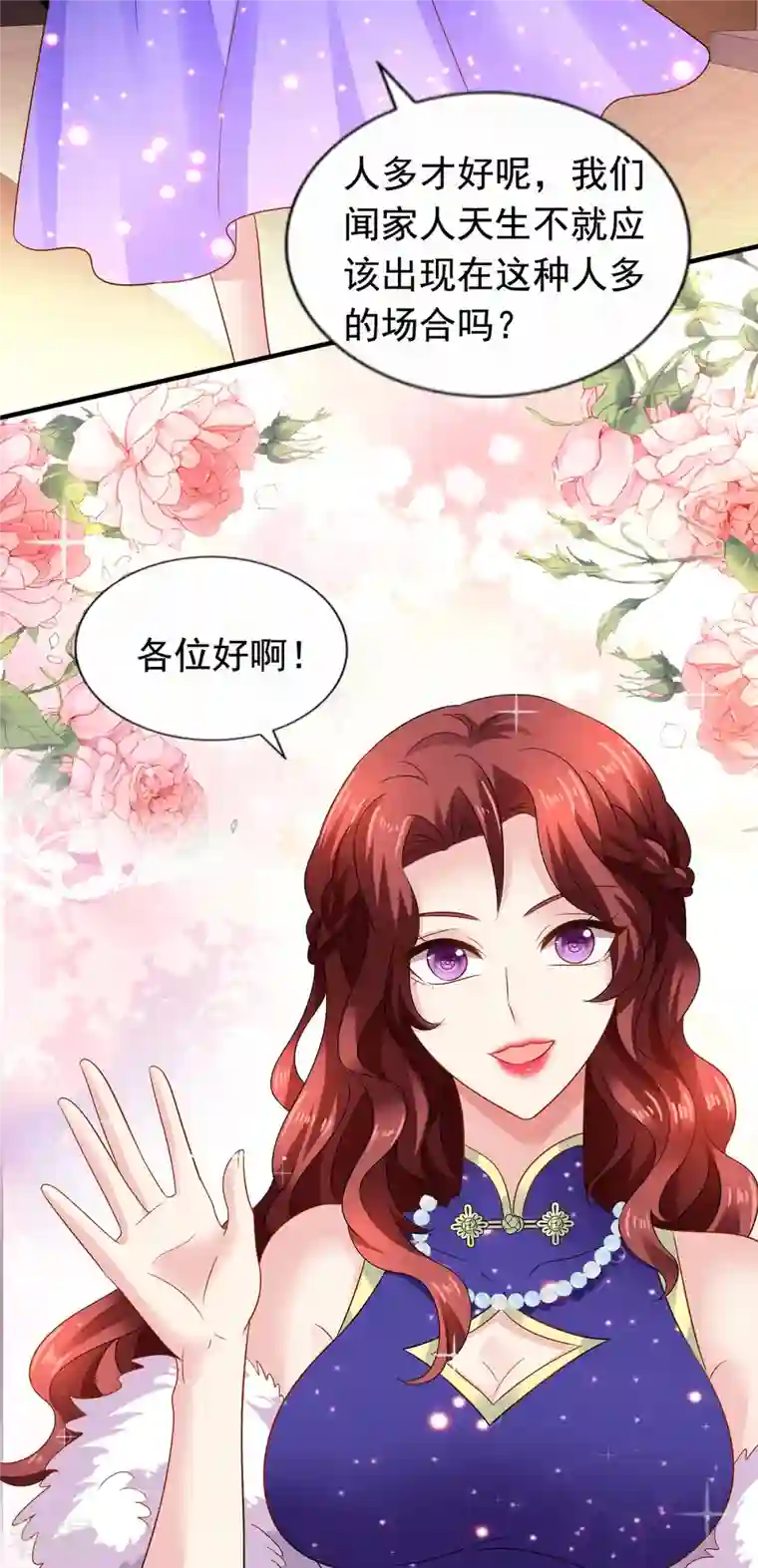 拐个妈咪带回家第382话 等着看戏