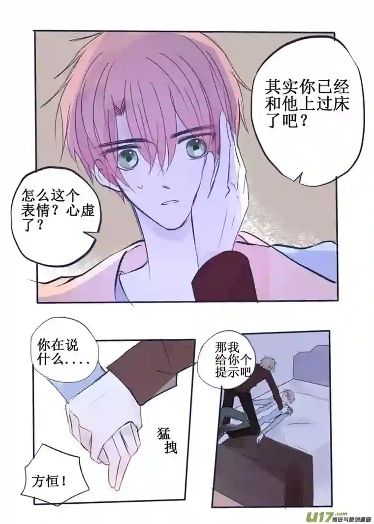 stay in summer爆发