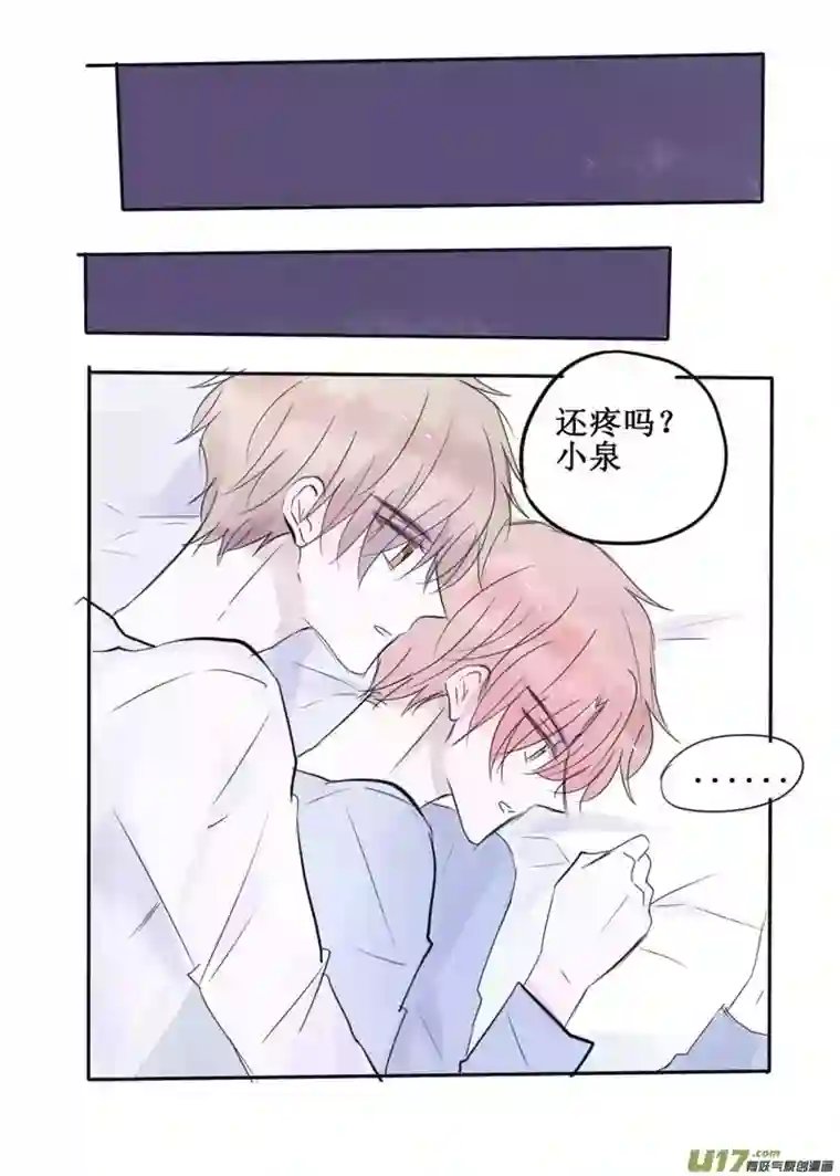 stay in summer爆发