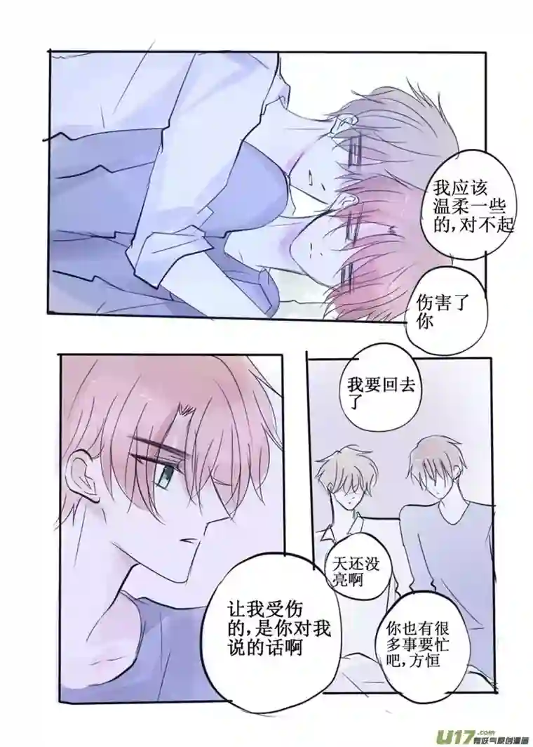 stay in summer爆发