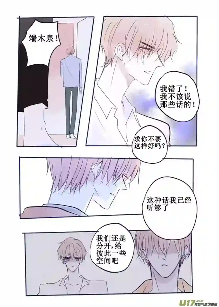 stay in summer爆发