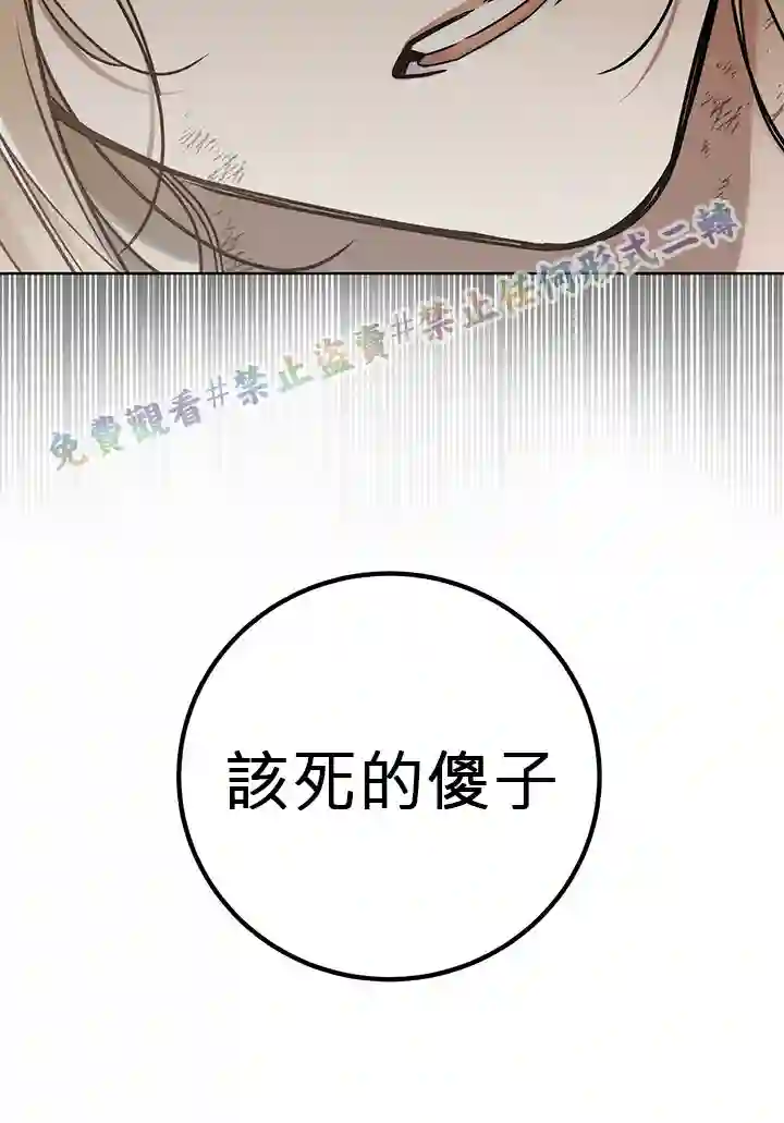 你无尽的谎言第06话