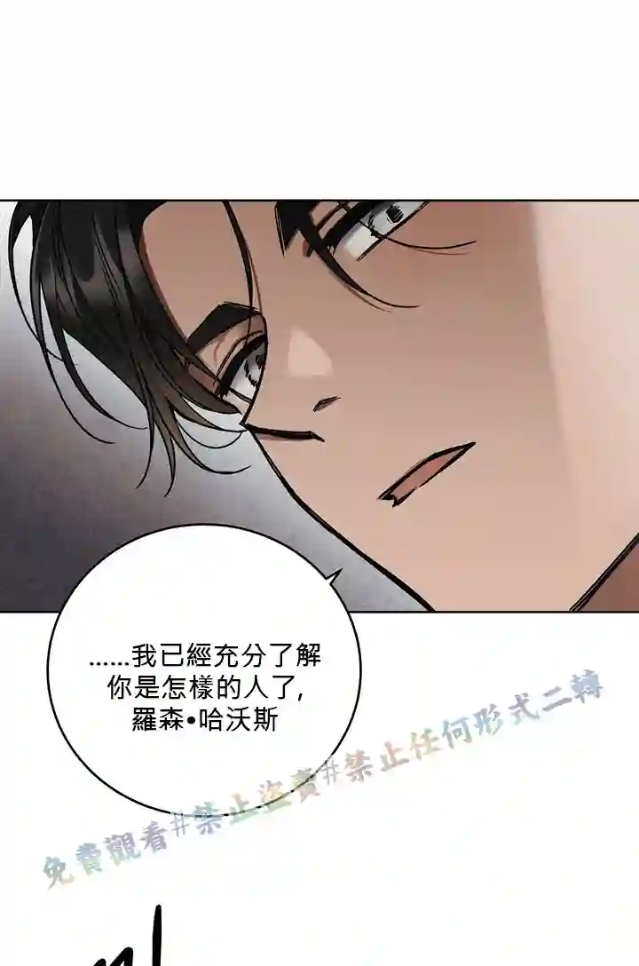 你无尽的谎言第06话