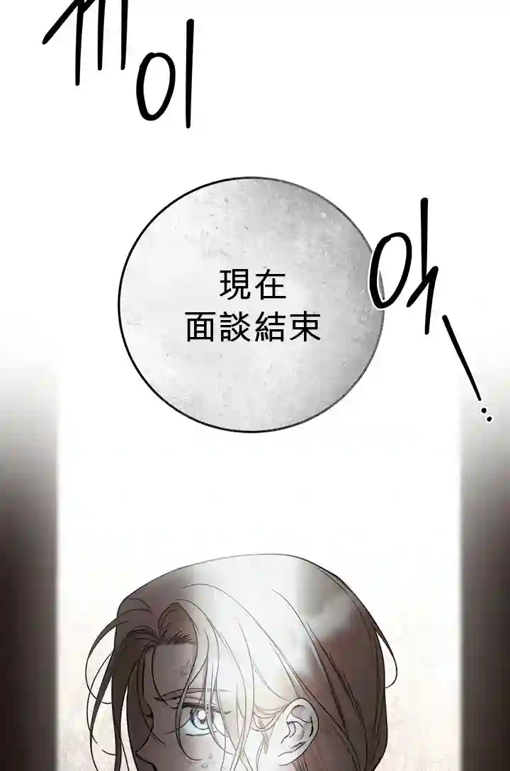 你无尽的谎言第06话