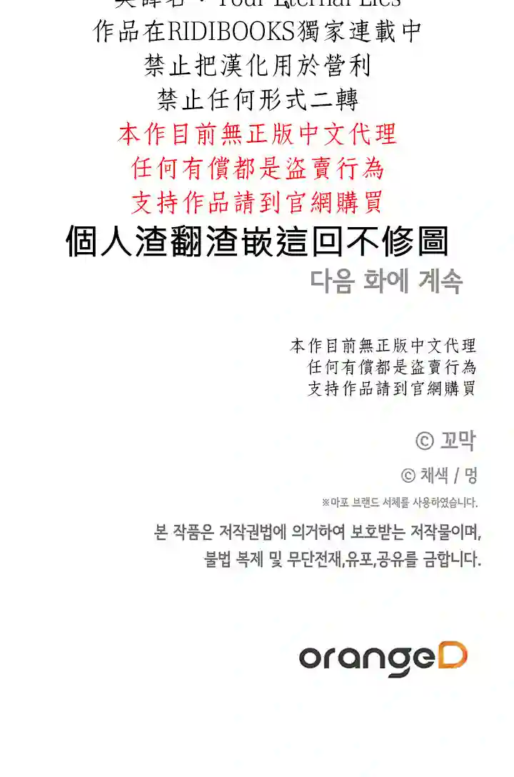 你无尽的谎言第06话