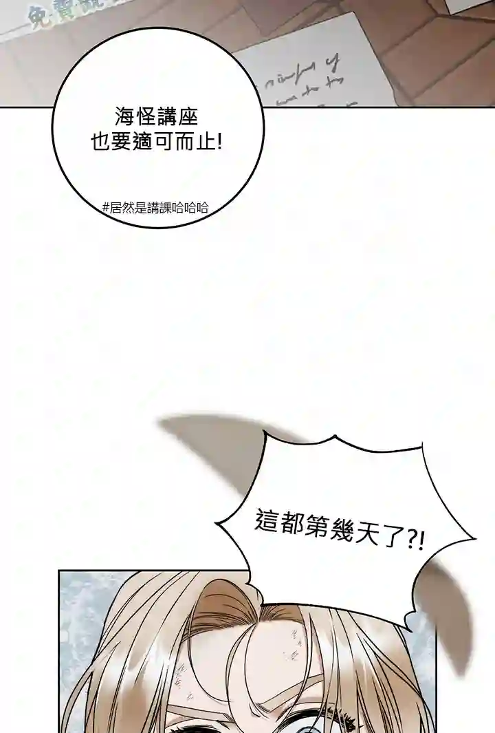 你无尽的谎言第06话
