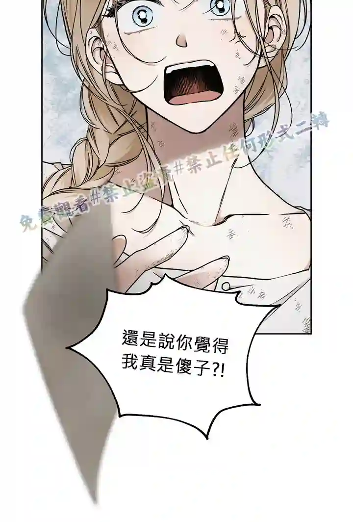 你无尽的谎言第06话