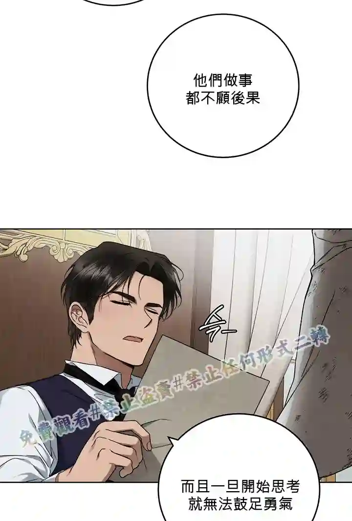 你无尽的谎言第06话