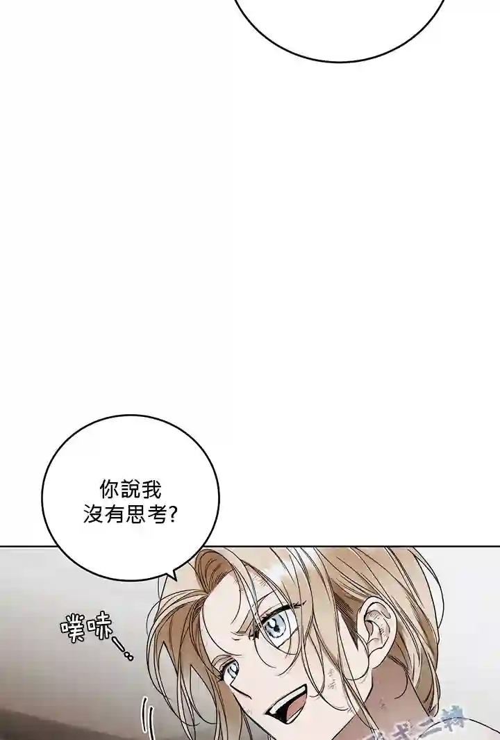 你无尽的谎言第06话