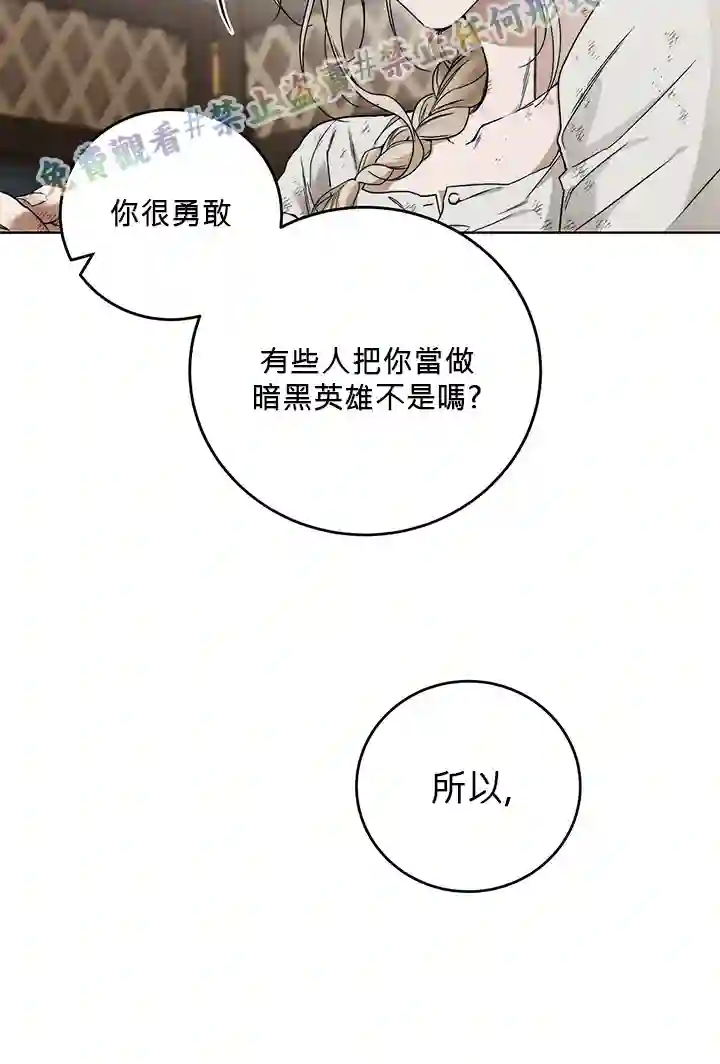 你无尽的谎言第06话