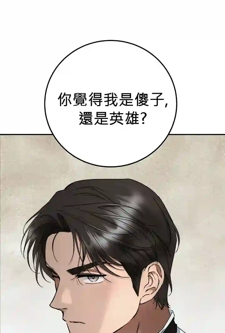 你无尽的谎言第06话