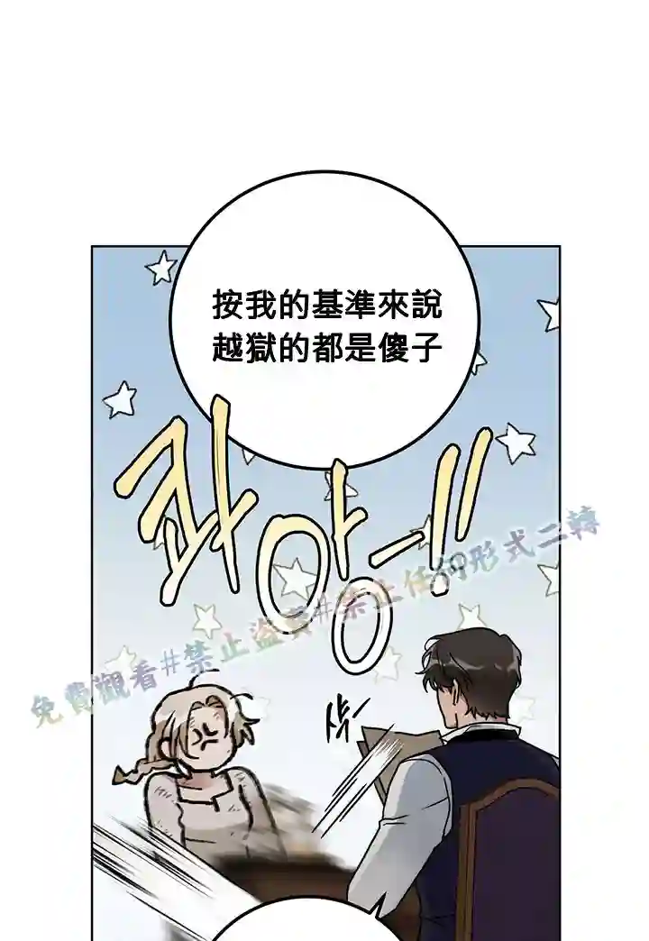 你无尽的谎言第06话