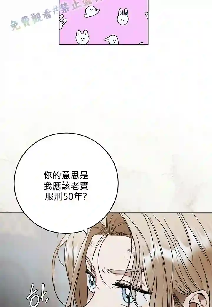 你无尽的谎言第06话