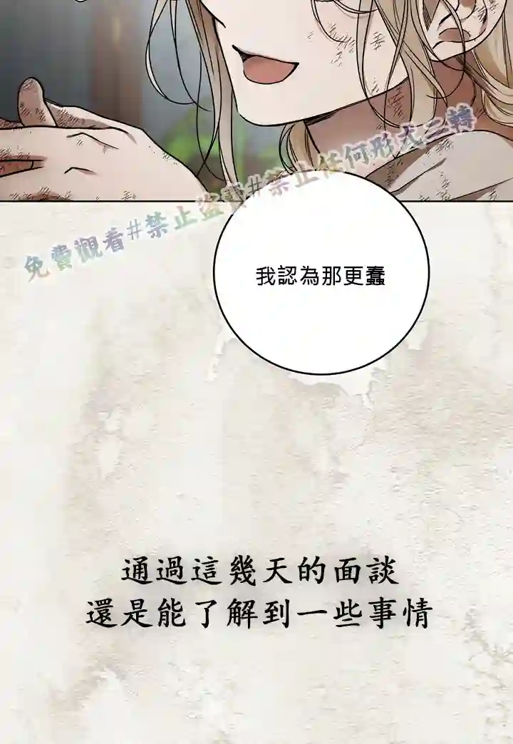 你无尽的谎言第06话