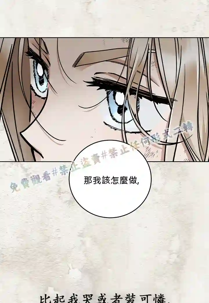 你无尽的谎言第06话