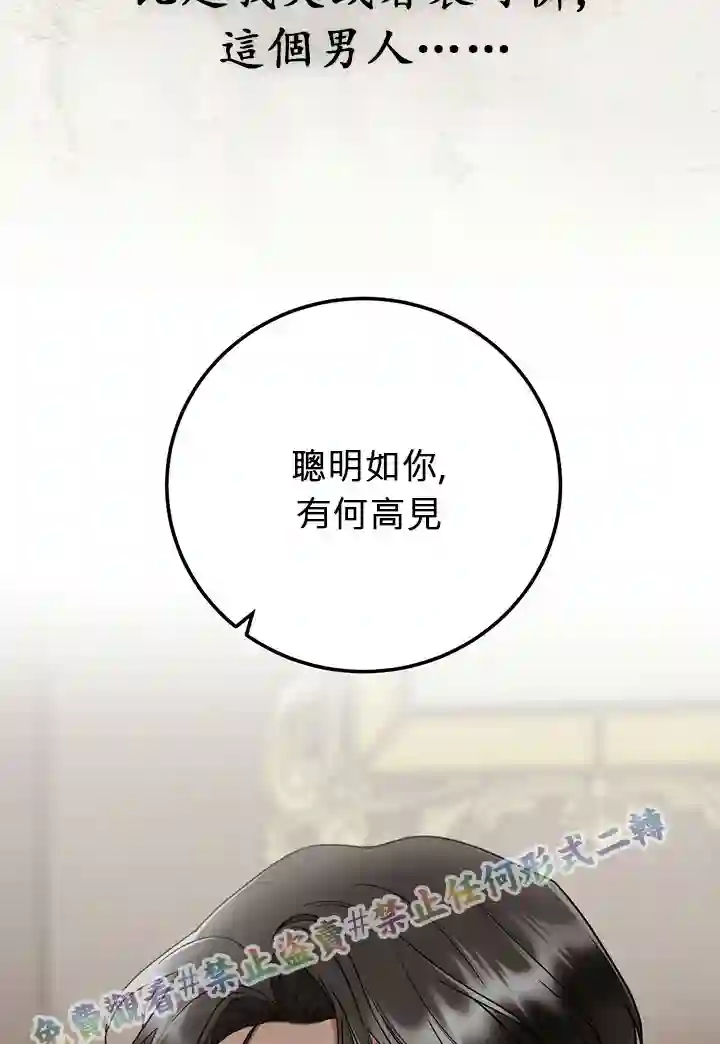 你无尽的谎言第06话