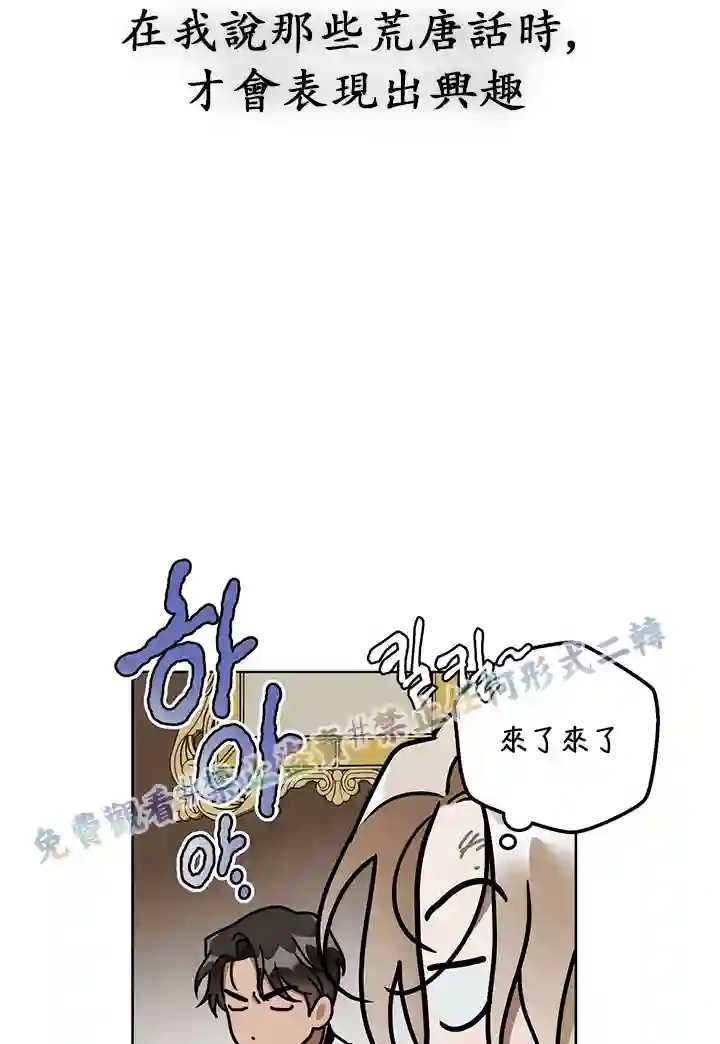 你无尽的谎言第06话