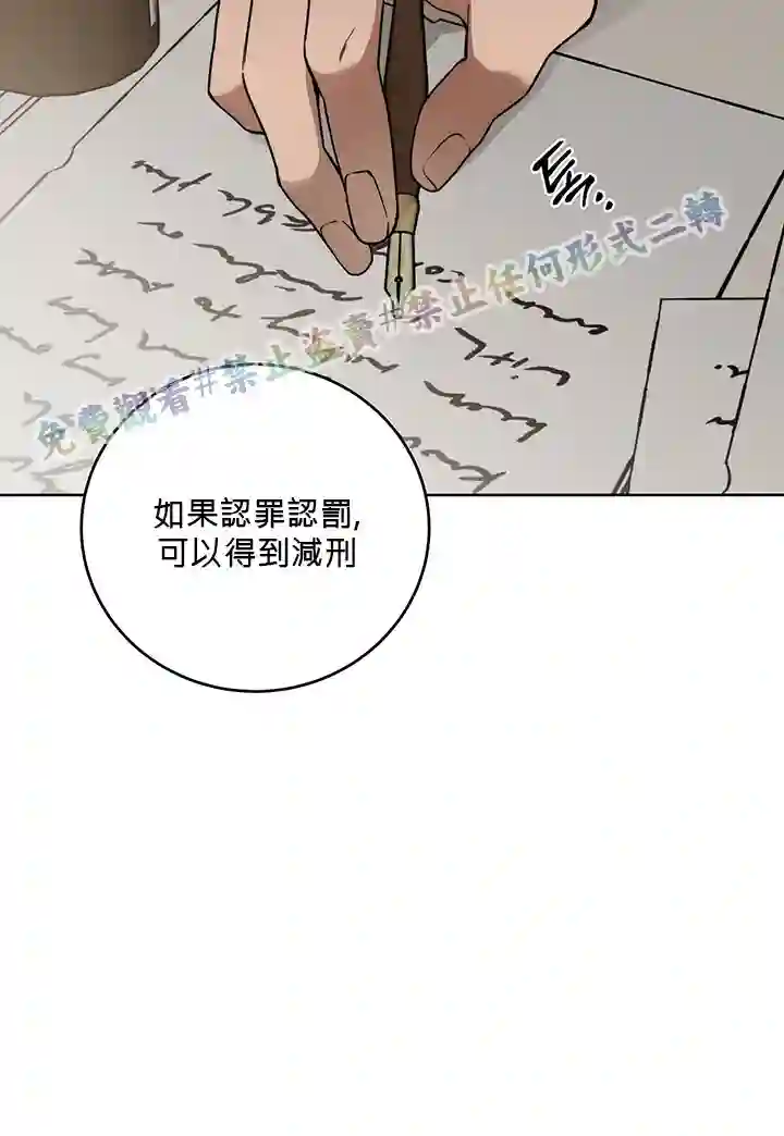 你无尽的谎言第06话