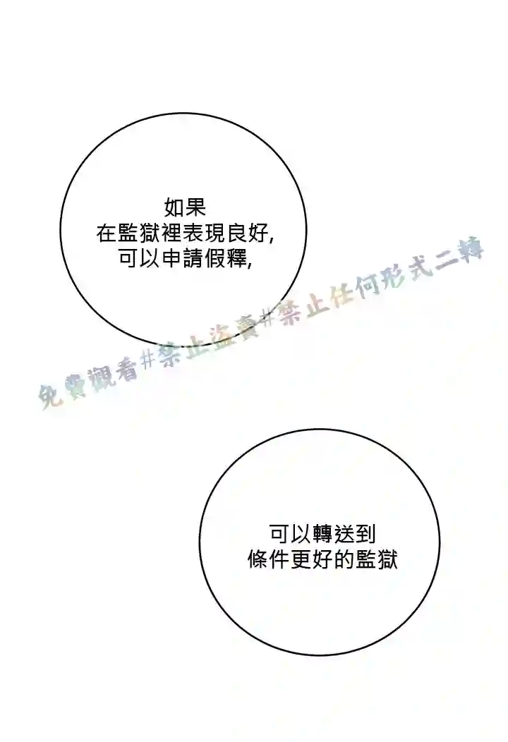 你无尽的谎言第06话