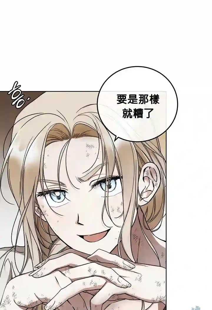 你无尽的谎言第06话