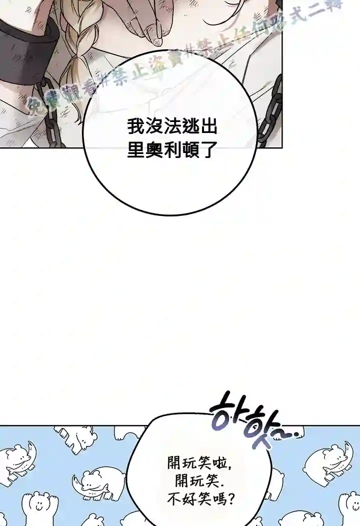 你无尽的谎言第06话